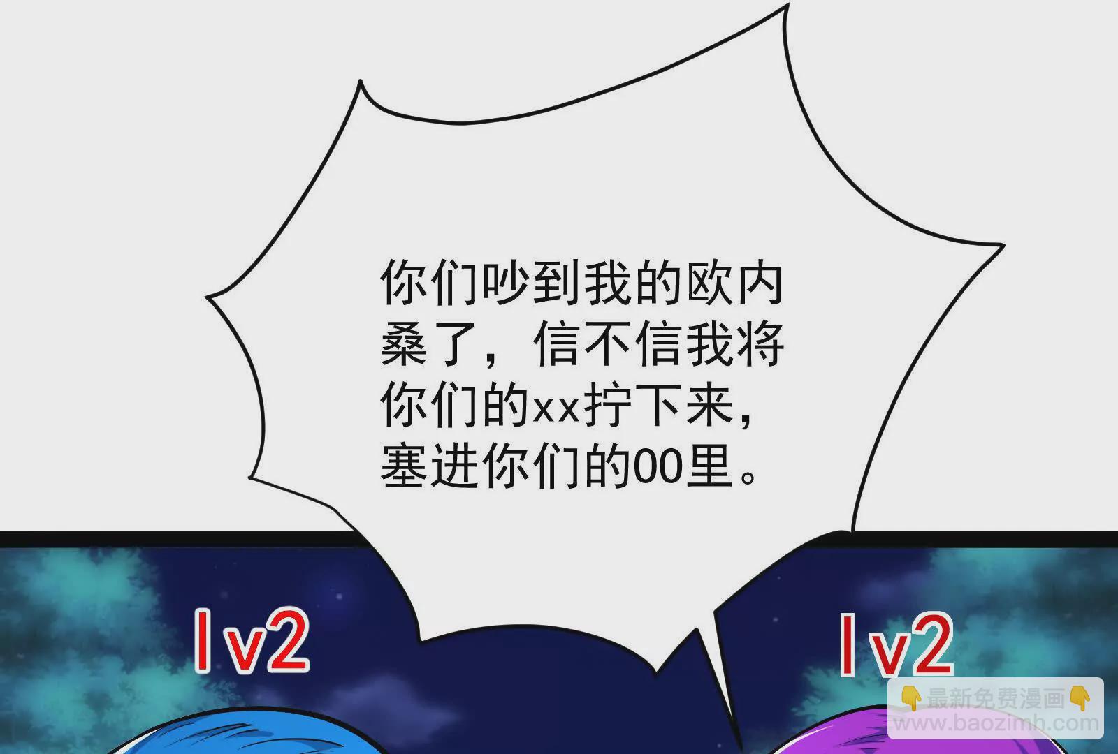 古神遊戲 - 第129話 誘敵！請君入甕(2/4) - 5